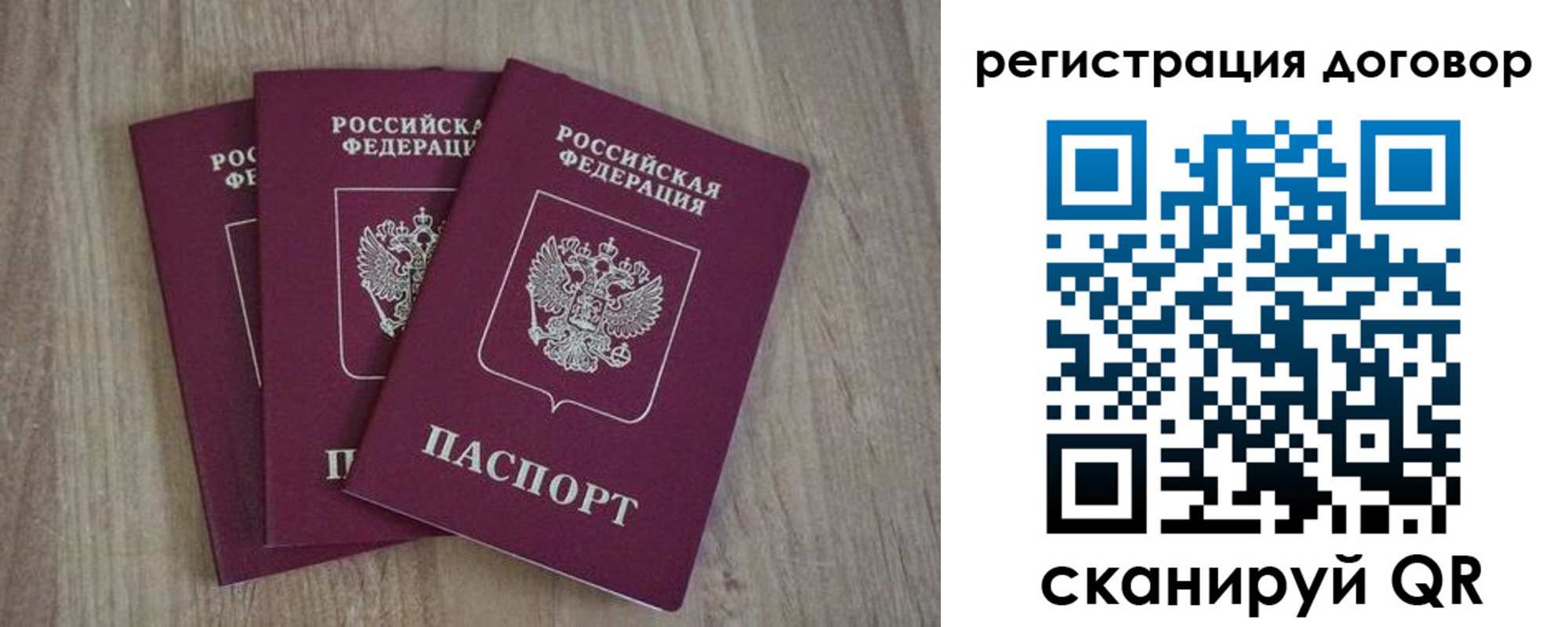 прописка от собственника в Называевске