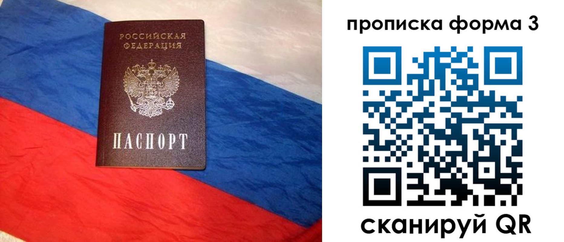 купить прописку в Называевске