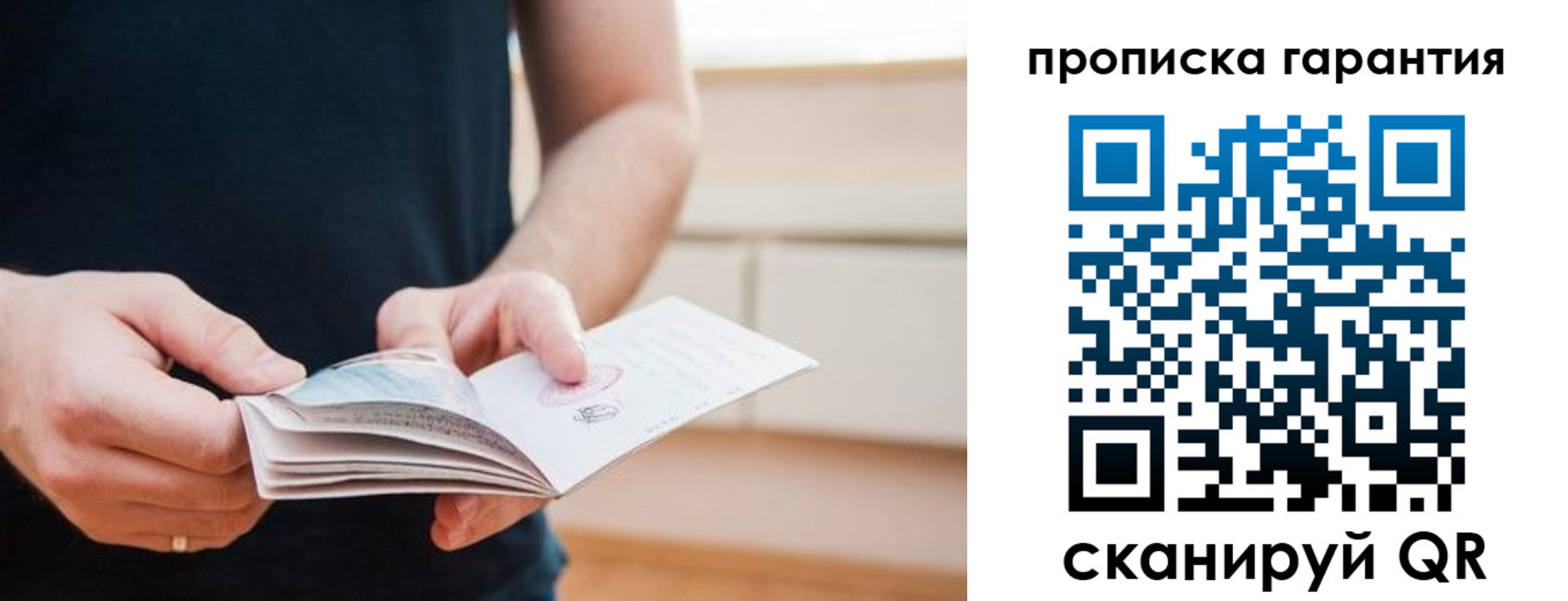 прописка в квартире в Называевске