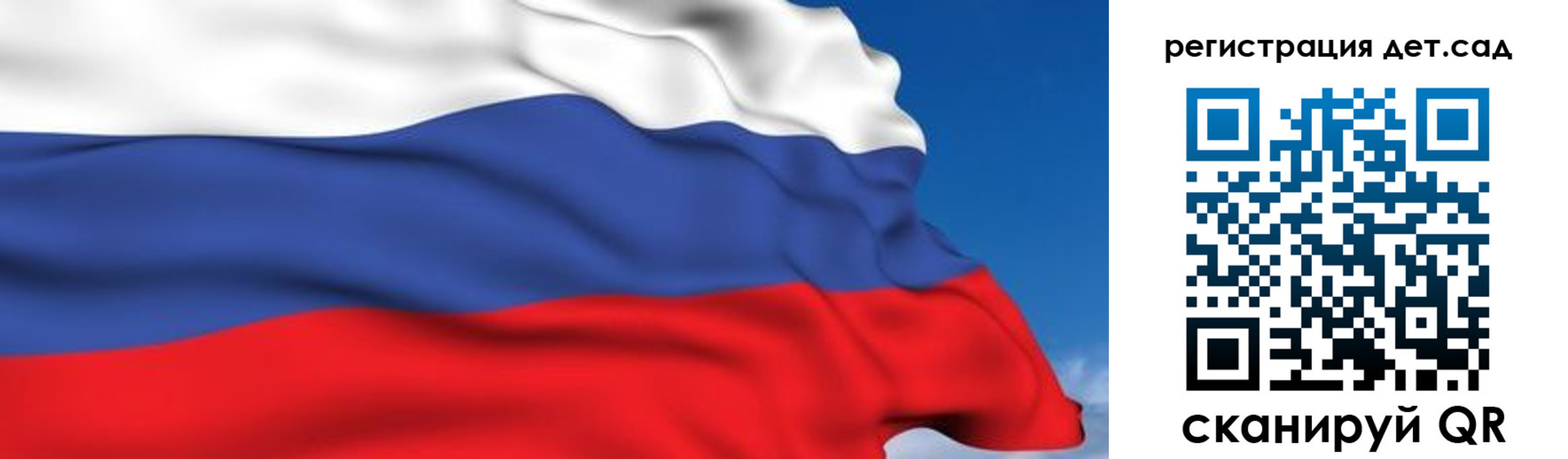 прописка для школы в Называевске